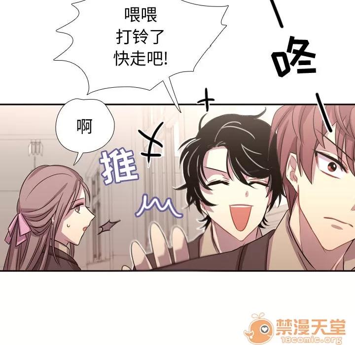 需要纯情 需要纯情 | 第6话 第50页