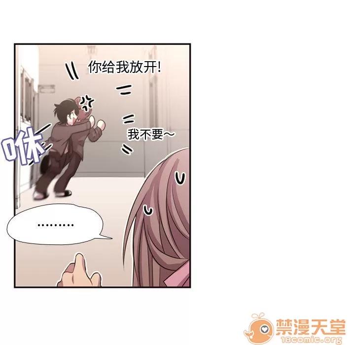需要纯情 需要纯情 | 第6话 第51页