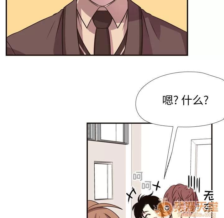 需要纯情 需要纯情 | 第6话 第54页