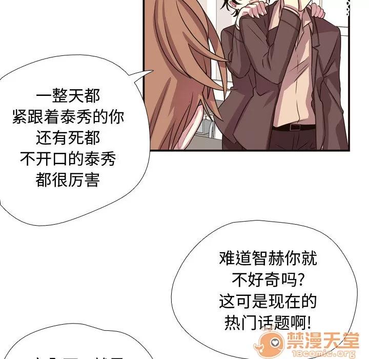 需要纯情 需要纯情 | 第6话 第55页