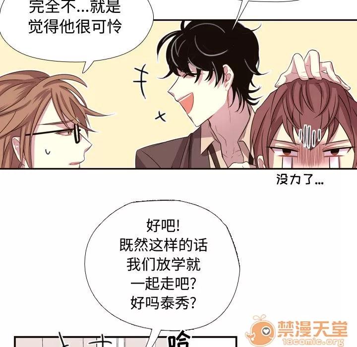 需要纯情 需要纯情 | 第6话 第56页