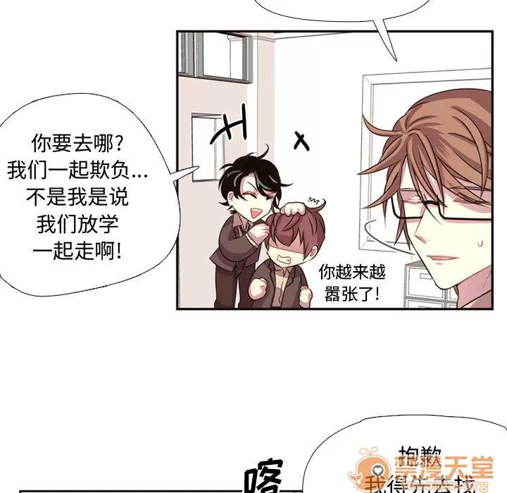 需要纯情 需要纯情 | 第6话 第58页