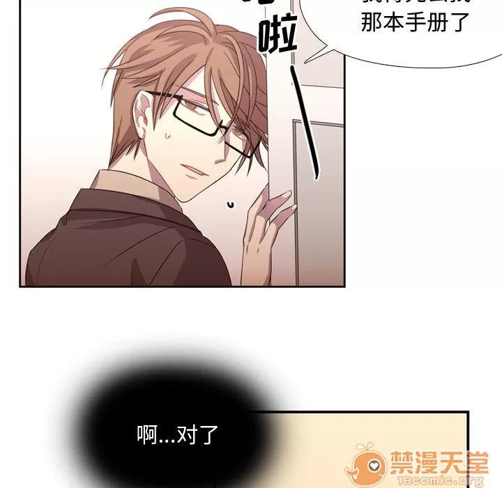 需要纯情 需要纯情 | 第6话 第59页