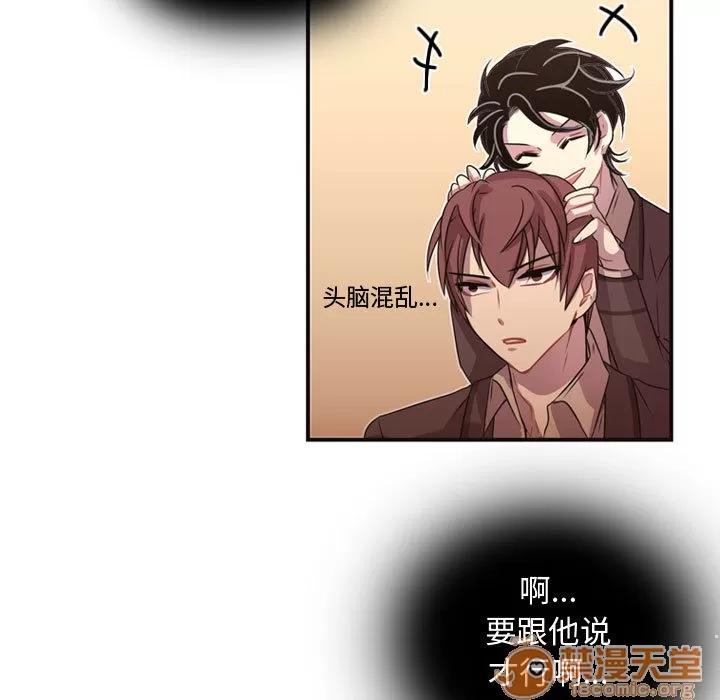 需要纯情 需要纯情 | 第6话 第60页