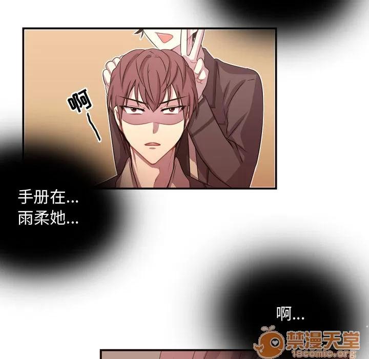需要纯情 需要纯情 | 第6话 第61页