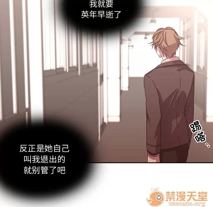 需要纯情 需要纯情 | 第6话 第63页