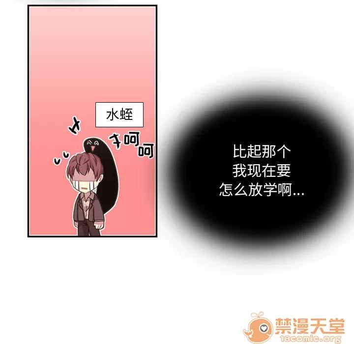 需要纯情 需要纯情 | 第6话 第64页