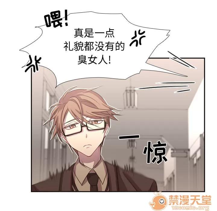 需要纯情 需要纯情 | 第6话 第65页