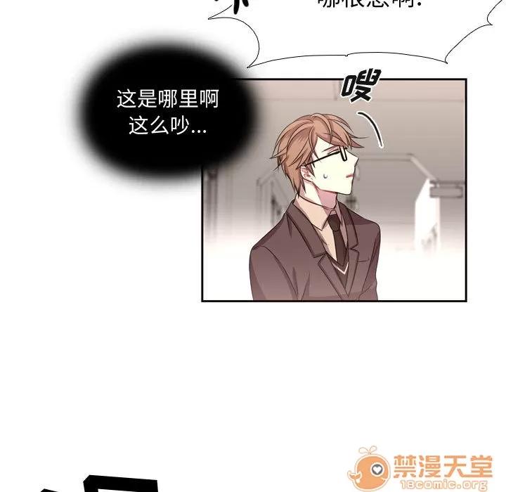 需要纯情 需要纯情 | 第6话 第67页