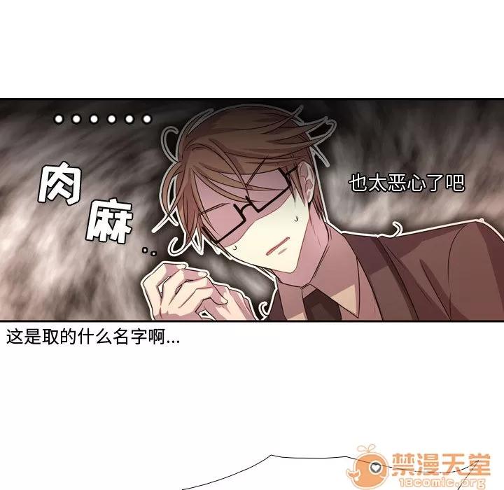 需要纯情 需要纯情 | 第6话 第69页