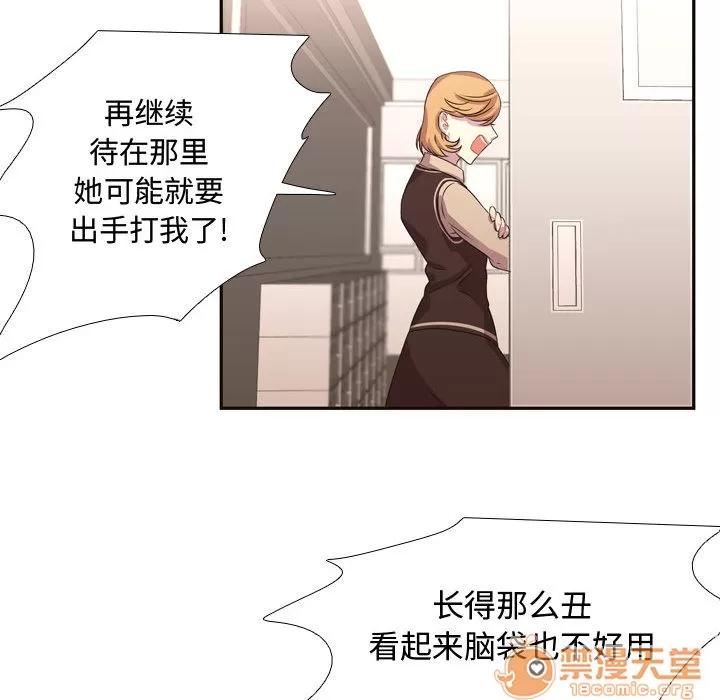 需要纯情 需要纯情 | 第6话 第71页