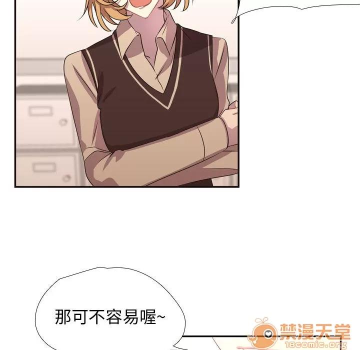 需要纯情 需要纯情 | 第6话 第75页