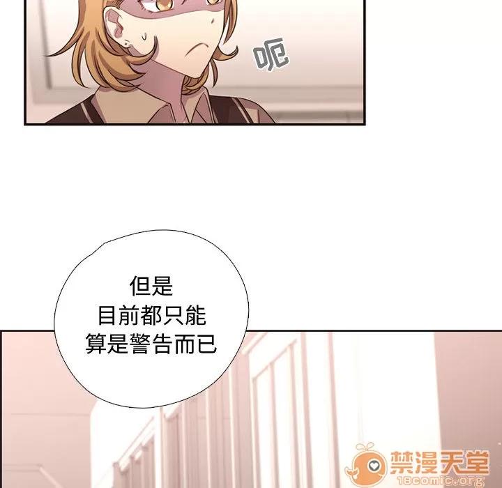 需要纯情 需要纯情 | 第6话 第77页