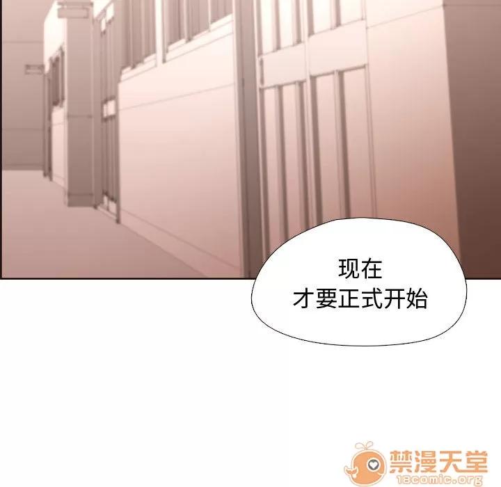 需要纯情 需要纯情 | 第6话 第78页