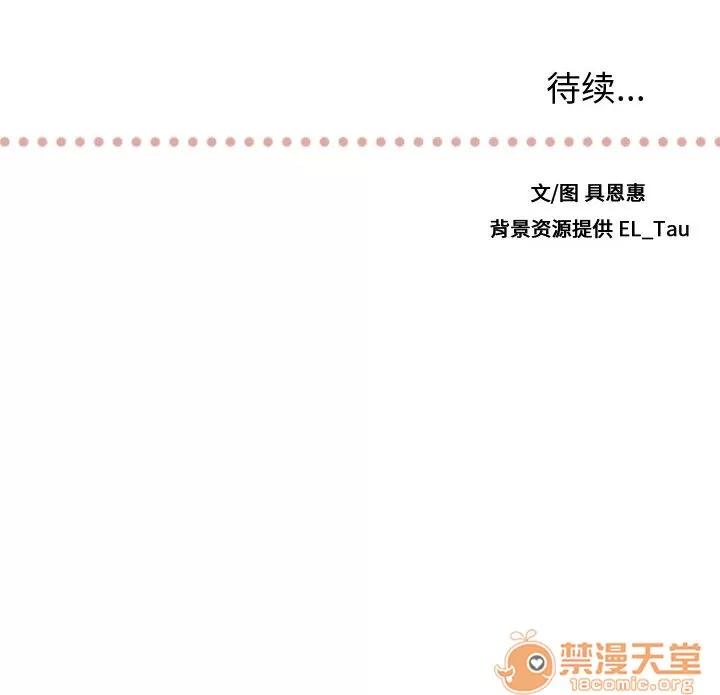 需要纯情 需要纯情 | 第6话 第79页