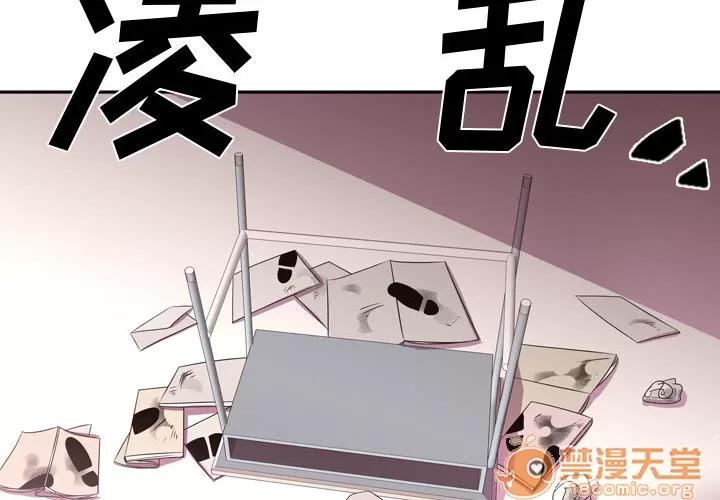 需要纯情 需要纯情 | 第7话 第4页