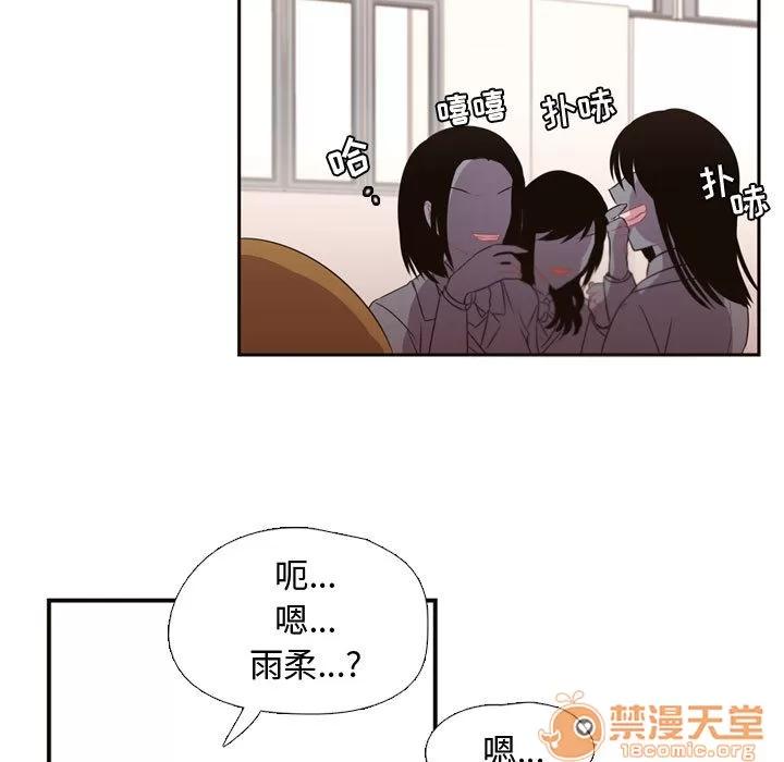 需要纯情 需要纯情 | 第7话 第9页