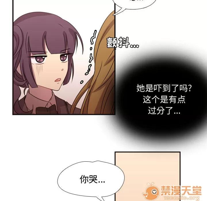 需要纯情 需要纯情 | 第7话 第10页