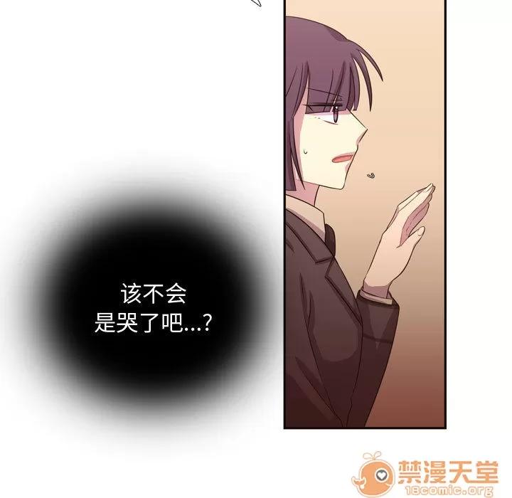 需要纯情 需要纯情 | 第7话 第11页