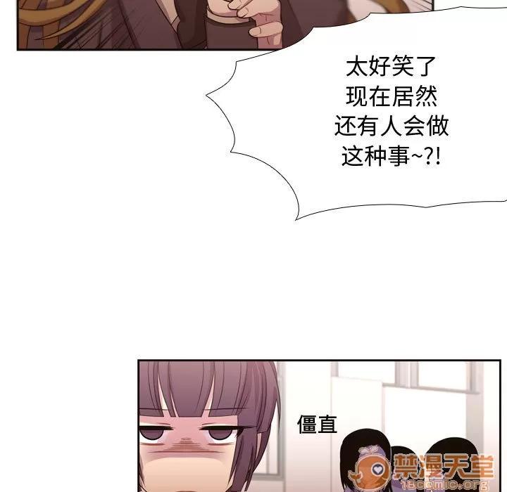 需要纯情 需要纯情 | 第7话 第13页