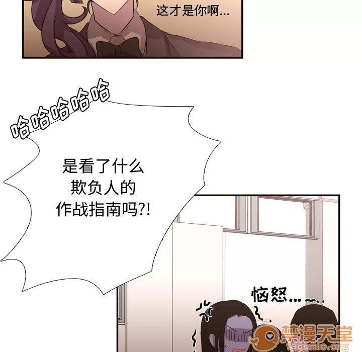 需要纯情 需要纯情 | 第7话 第15页