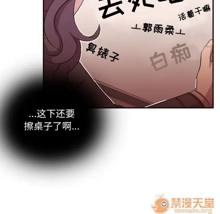 需要纯情 需要纯情 | 第7话 第20页