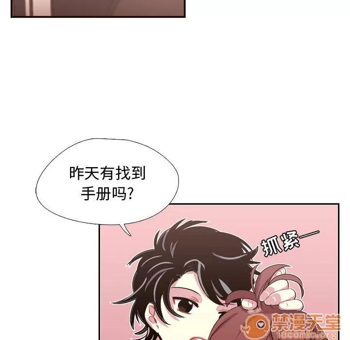 需要纯情 需要纯情 | 第7话 第22页