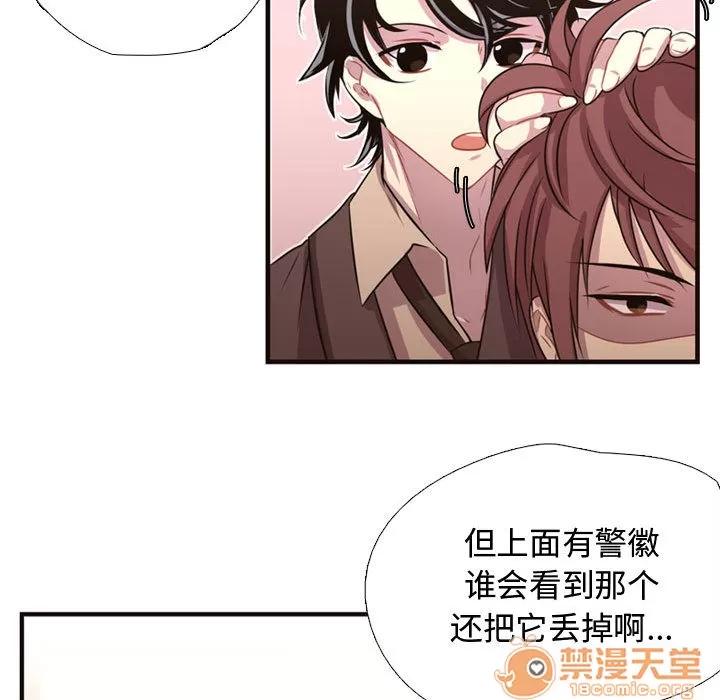 需要纯情 需要纯情 | 第7话 第25页