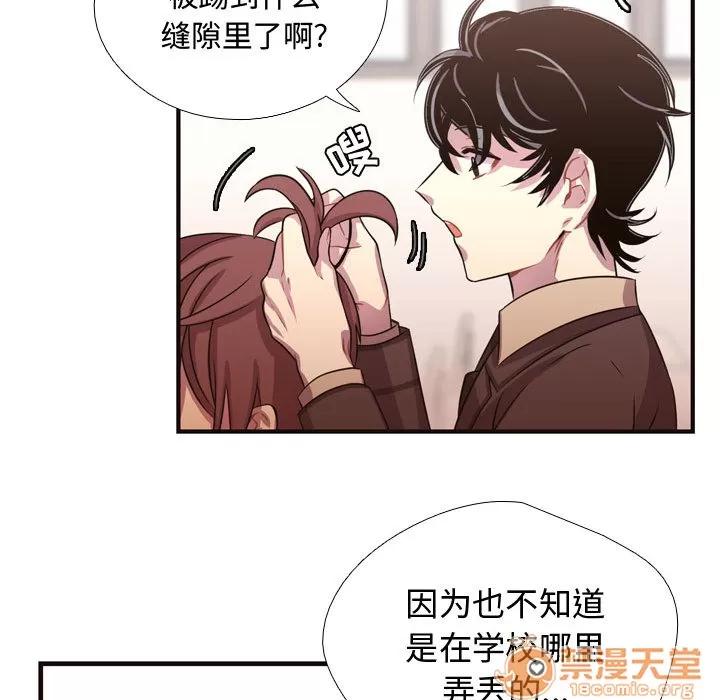 需要纯情 需要纯情 | 第7话 第27页