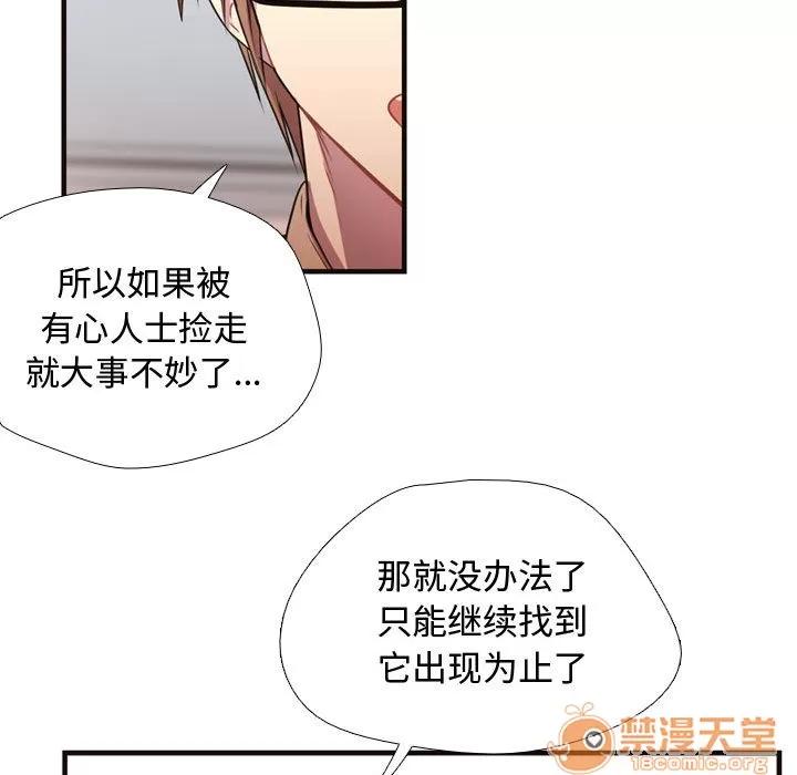 需要纯情 需要纯情 | 第7话 第31页