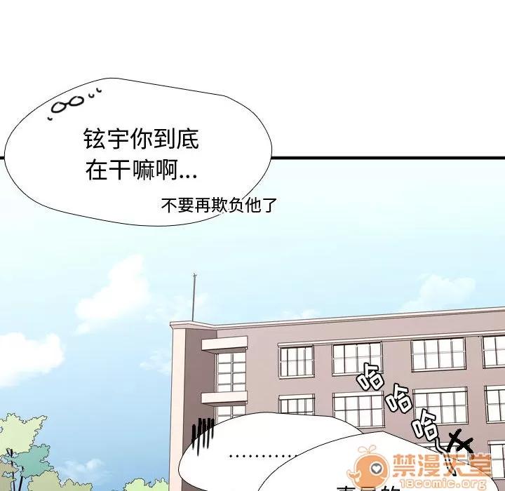 需要纯情 需要纯情 | 第7话 第34页