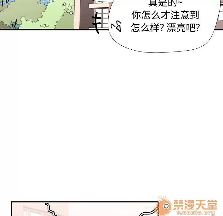 需要纯情 需要纯情 | 第7话 第35页