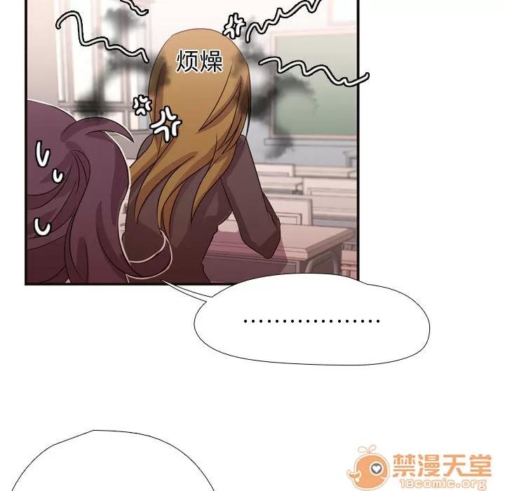 需要纯情 需要纯情 | 第7话 第36页