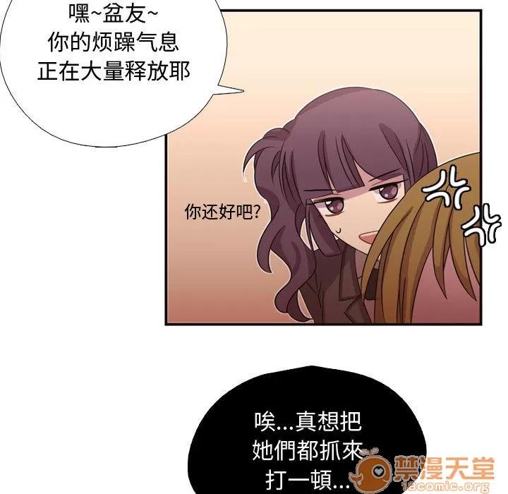 需要纯情 需要纯情 | 第7话 第37页