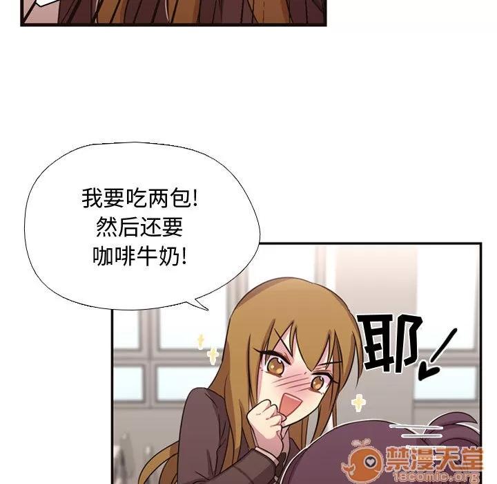 需要纯情 需要纯情 | 第7话 第41页