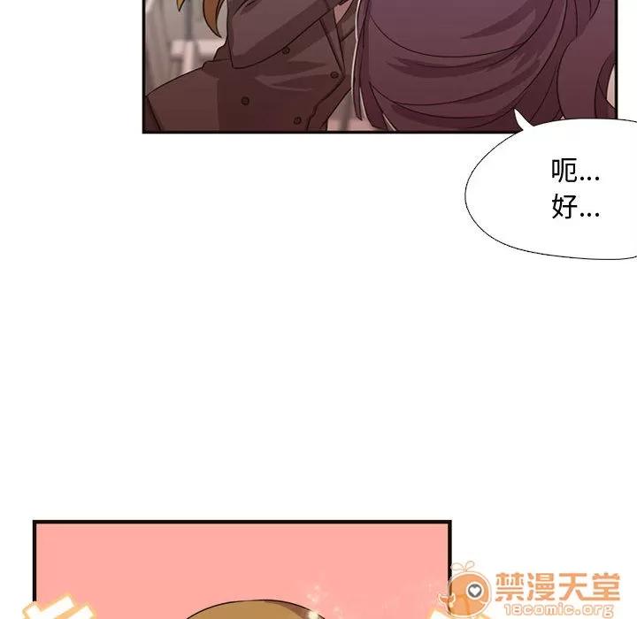 需要纯情 需要纯情 | 第7话 第42页