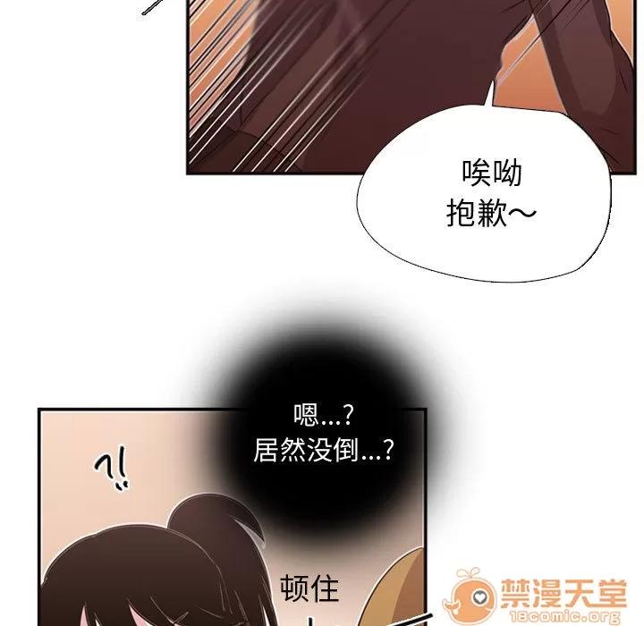 需要纯情 需要纯情 | 第7话 第47页