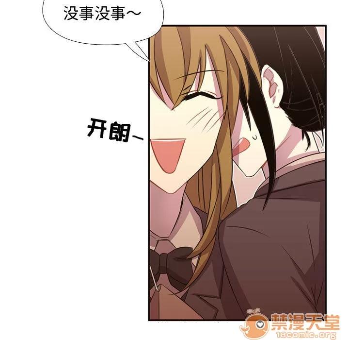需要纯情 需要纯情 | 第7话 第49页