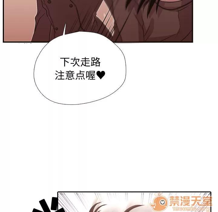 需要纯情 需要纯情 | 第7话 第51页