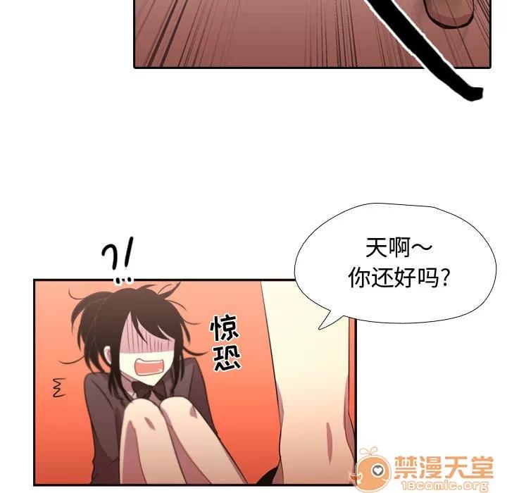 需要纯情 需要纯情 | 第7话 第53页