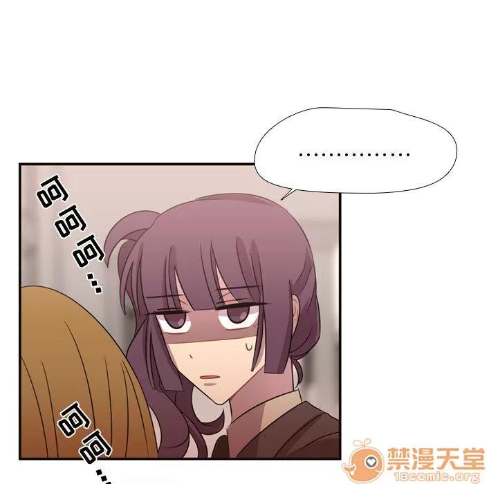 需要纯情 需要纯情 | 第7话 第55页