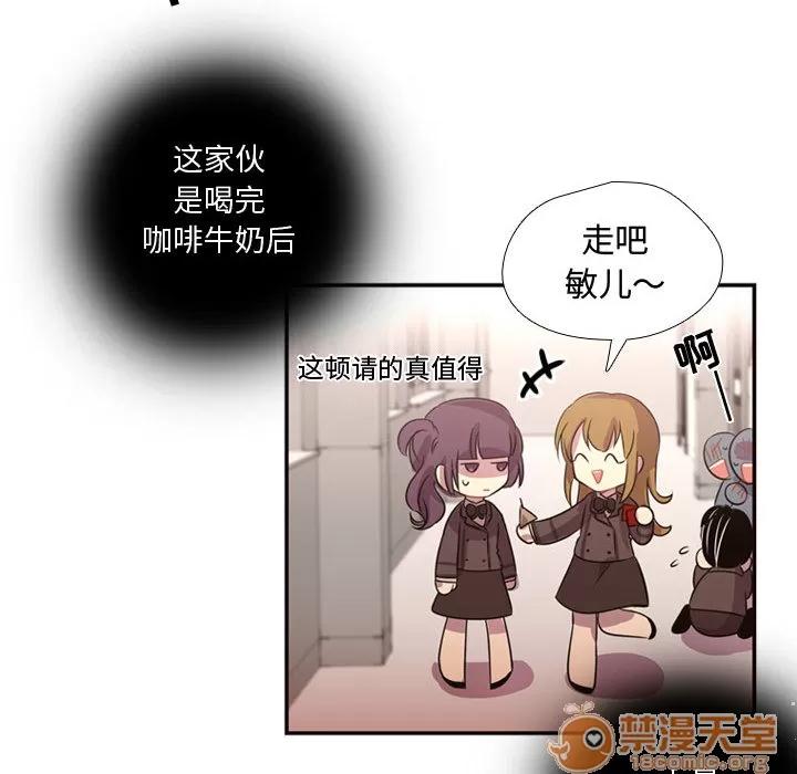 需要纯情 需要纯情 | 第7话 第56页