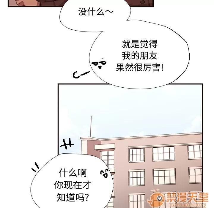 需要纯情 需要纯情 | 第7话 第60页