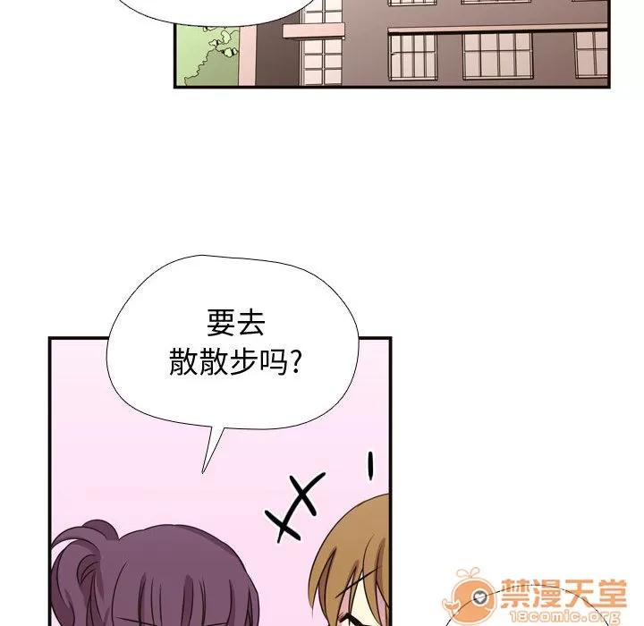 需要纯情 需要纯情 | 第7话 第61页
