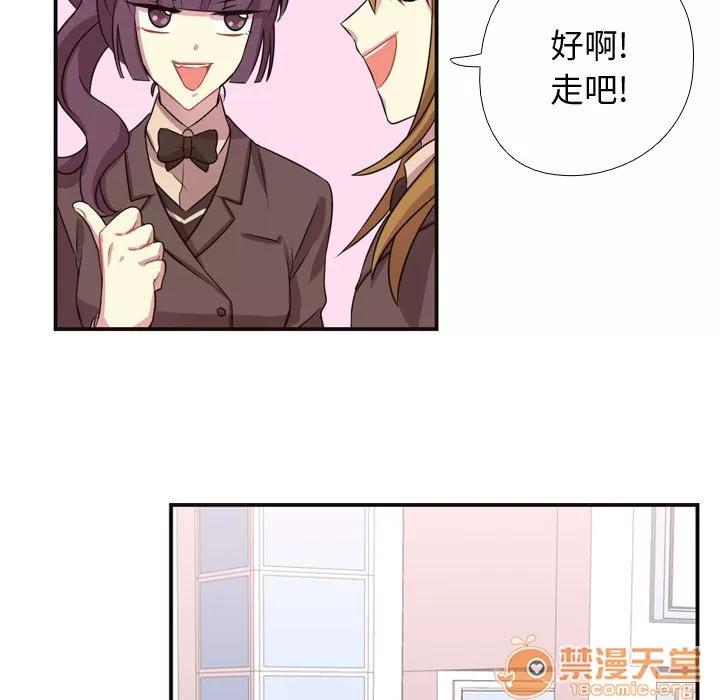 需要纯情 需要纯情 | 第7话 第62页