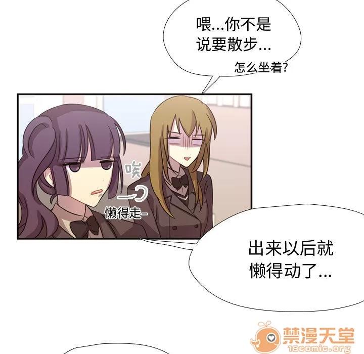 需要纯情 需要纯情 | 第7话 第64页