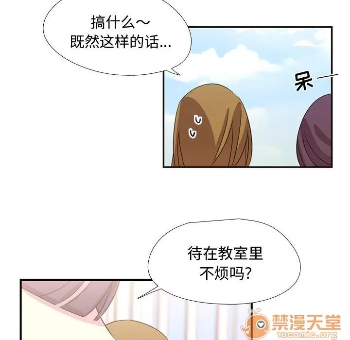 需要纯情 需要纯情 | 第7话 第65页