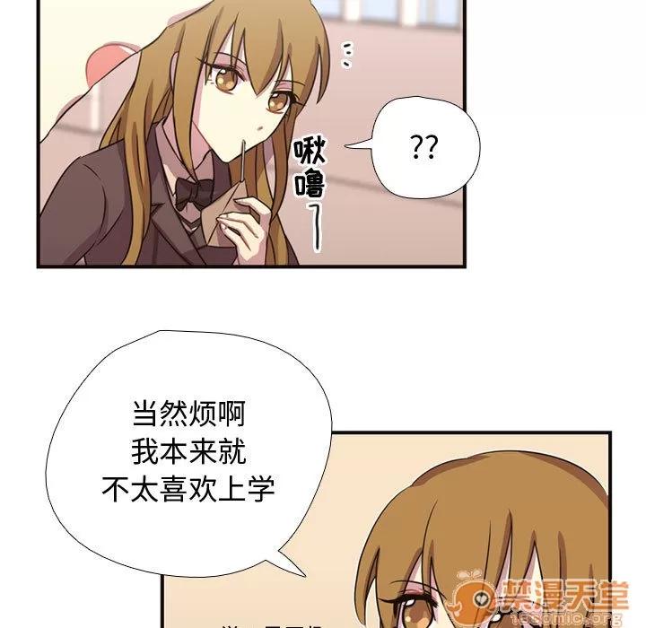 需要纯情 需要纯情 | 第7话 第66页