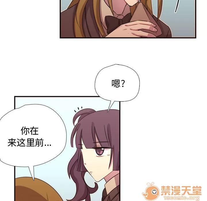 需要纯情 需要纯情 | 第7话 第69页