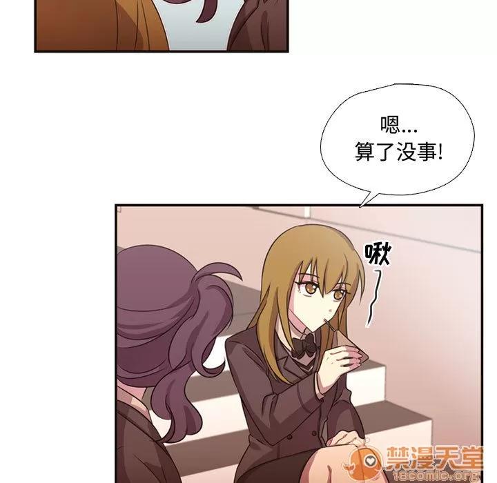 需要纯情 需要纯情 | 第7话 第70页